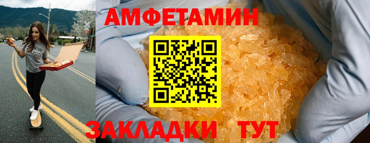 АМФЕТАМИН  Вход с VPN  АМФЕТАМИН  АМФЕТАМИН 98%  Белая Калитва 