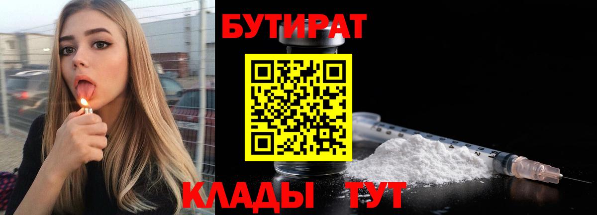 Бутират оксана Белая Калитва