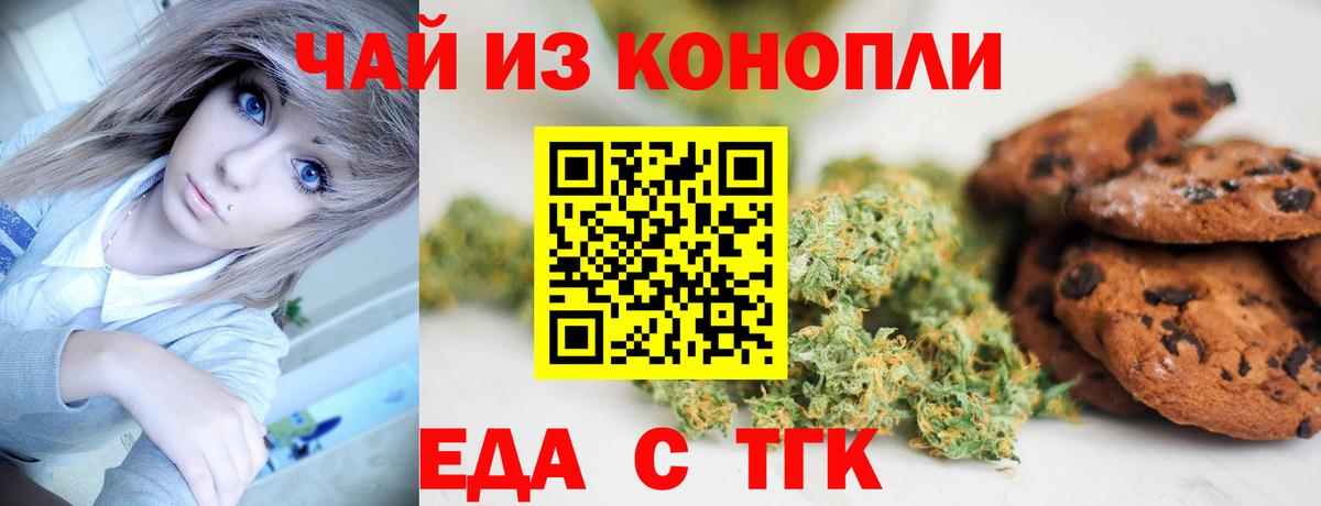 Белая Калитва  Еда ТГК конопля  Вход с VPN 