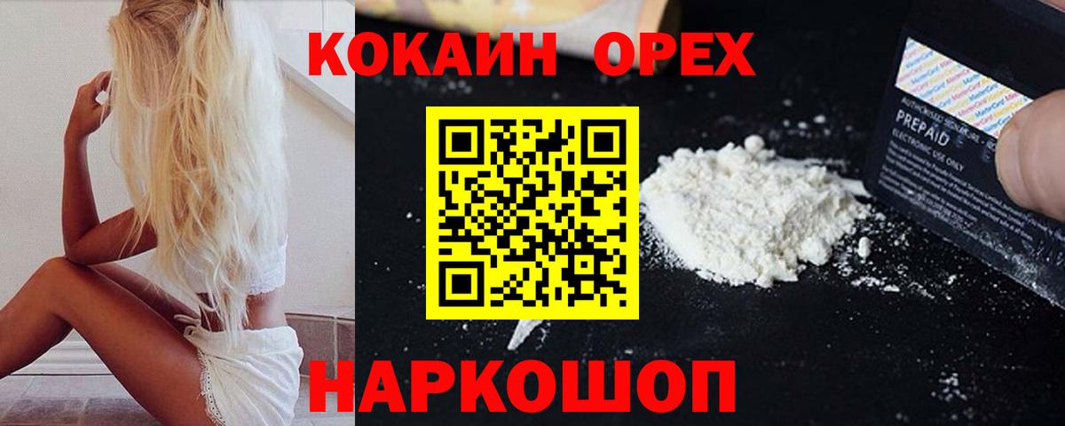 Белая Калитва  КОКАИН FishScale  Вход с VPN  Cocaine  КОКАИН Боливия 