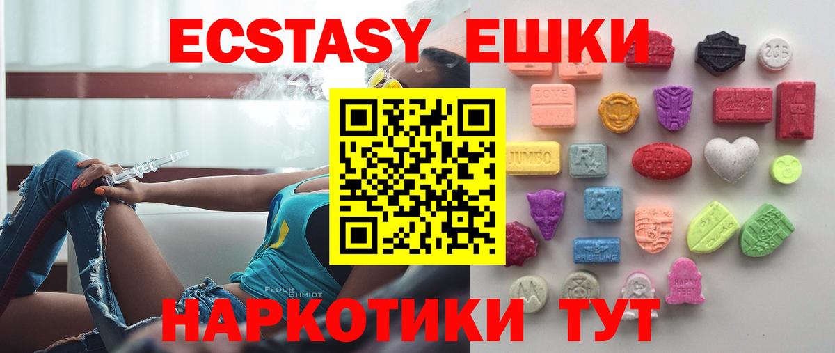 Экстази 300 mg  Вход с VPN  купить наркотики сайты  Белая Калитва 
