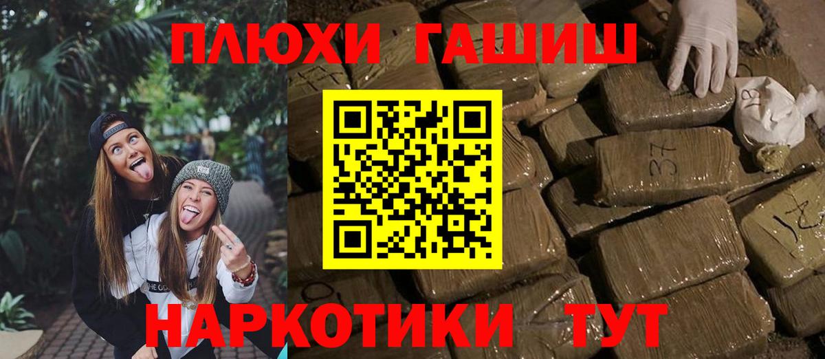 ГАШИШ 40% ТГК  ГАШИШ гашик  Белая Калитва  Вход с VPN 