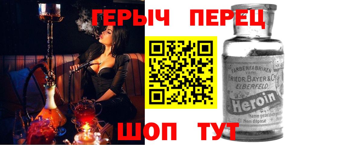 ГЕРОИН белый Белая Калитва