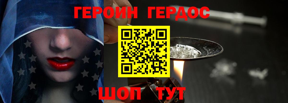 Белая Калитва  ГЕРОИН Афган  ГЕРОИН  Вход с VPN 