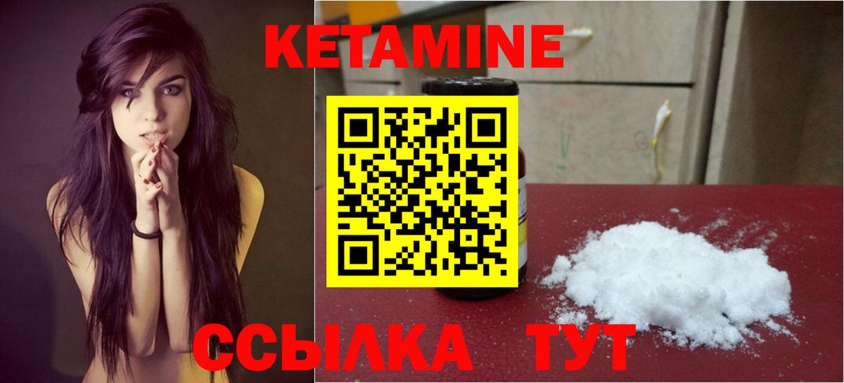 Белая Калитва  КЕТАМИН ketamine  Вход с VPN 