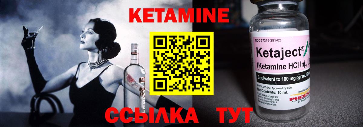 Кетамин ketamine Белая Калитва