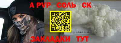 крисы Шахты