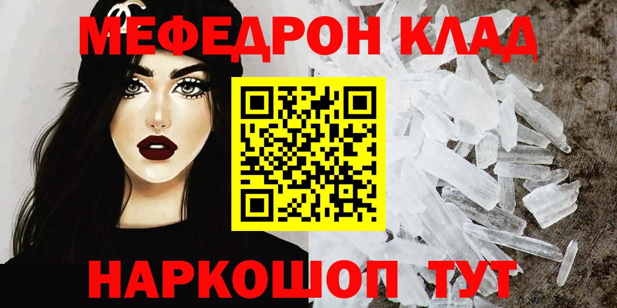 МЯУ-МЯУ VHQ  МЕФ мяу мяу  Меф  Белая Калитва  Вход с VPN 