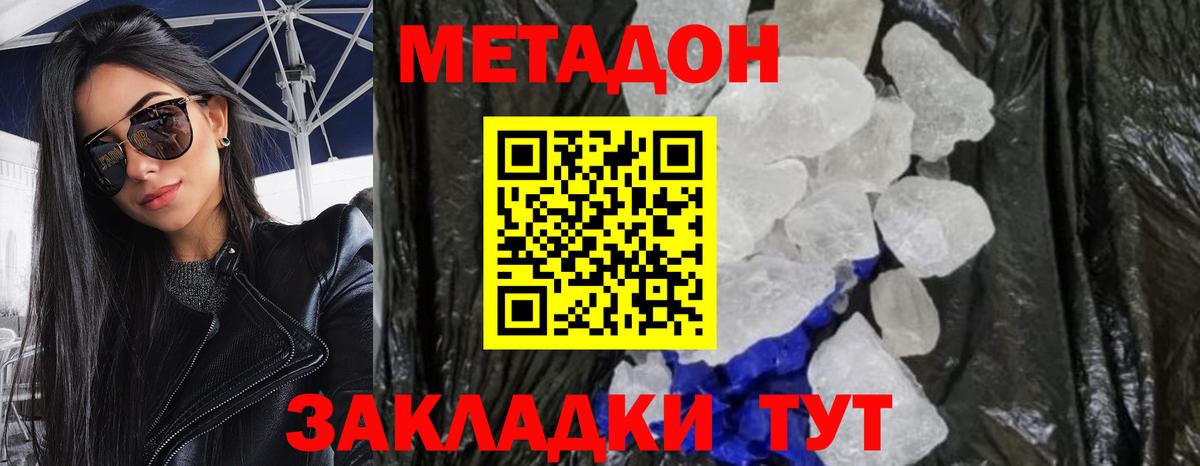 Метадон мёд  MEGA tor  Вход с VPN  Белая Калитва  Метадон мёд 