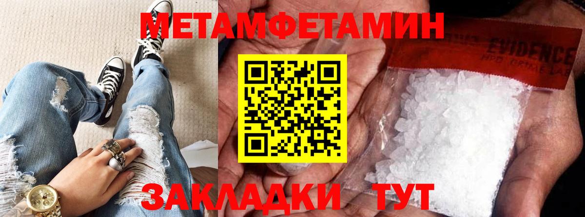 Метамфетамин Methamphetamine  Вход с VPN  Белая Калитва 