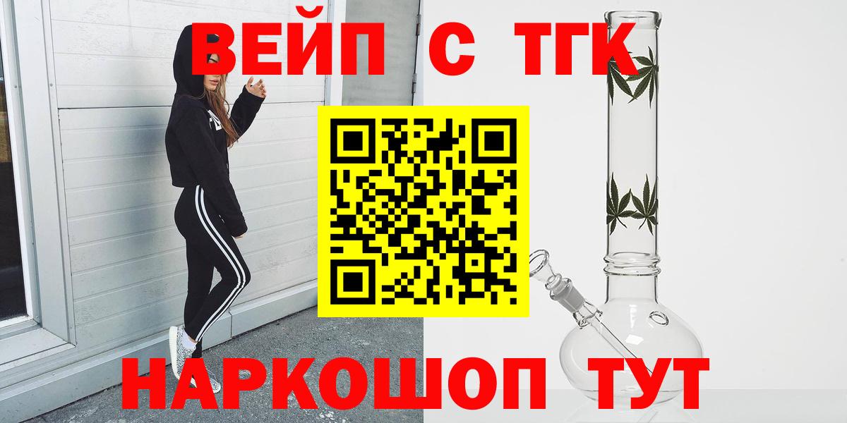 ТГК жижа Белая Калитва