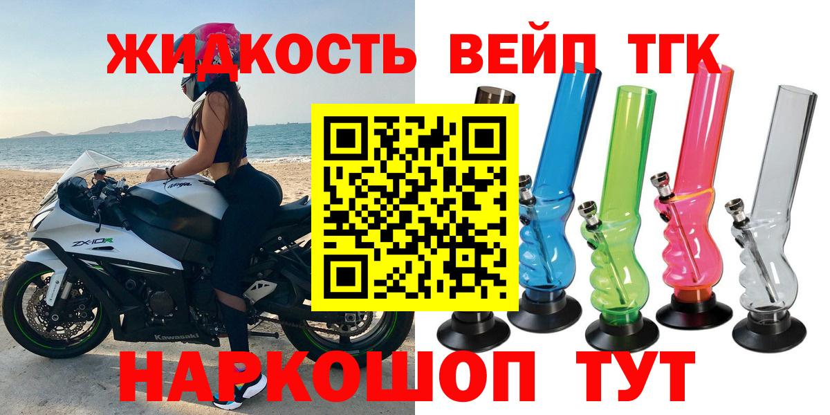 Дистиллят ТГК вейп  Вход с VPN  Белая Калитва 