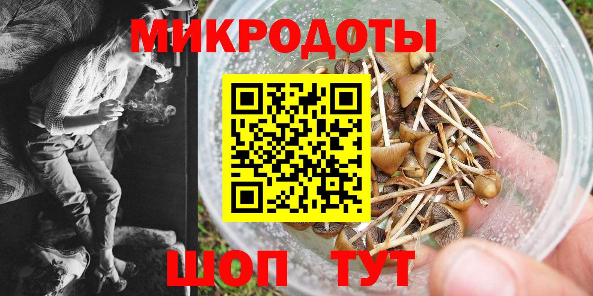 Белая Калитва  где можно купить   Галлюциногенные грибы MAGIC MUSHROOMS  Вход с VPN  Псилоцибиновые грибы мицелий 