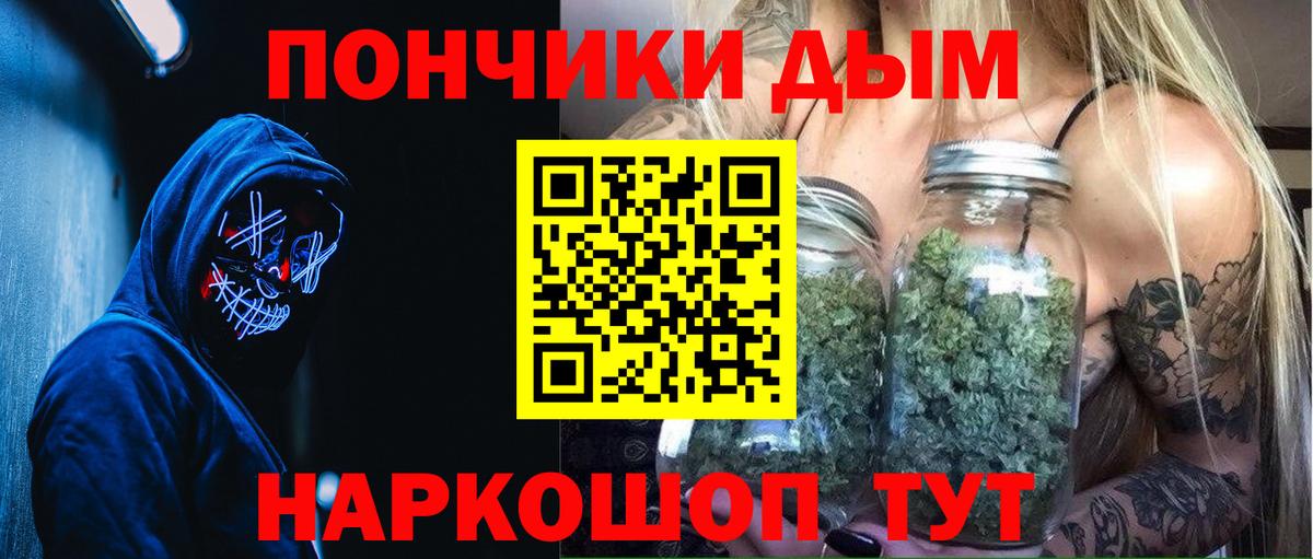 МАРИХУАНА планчик  Конопля тримм  Бошки Шишки индика  Белая Калитва  Вход с VPN 